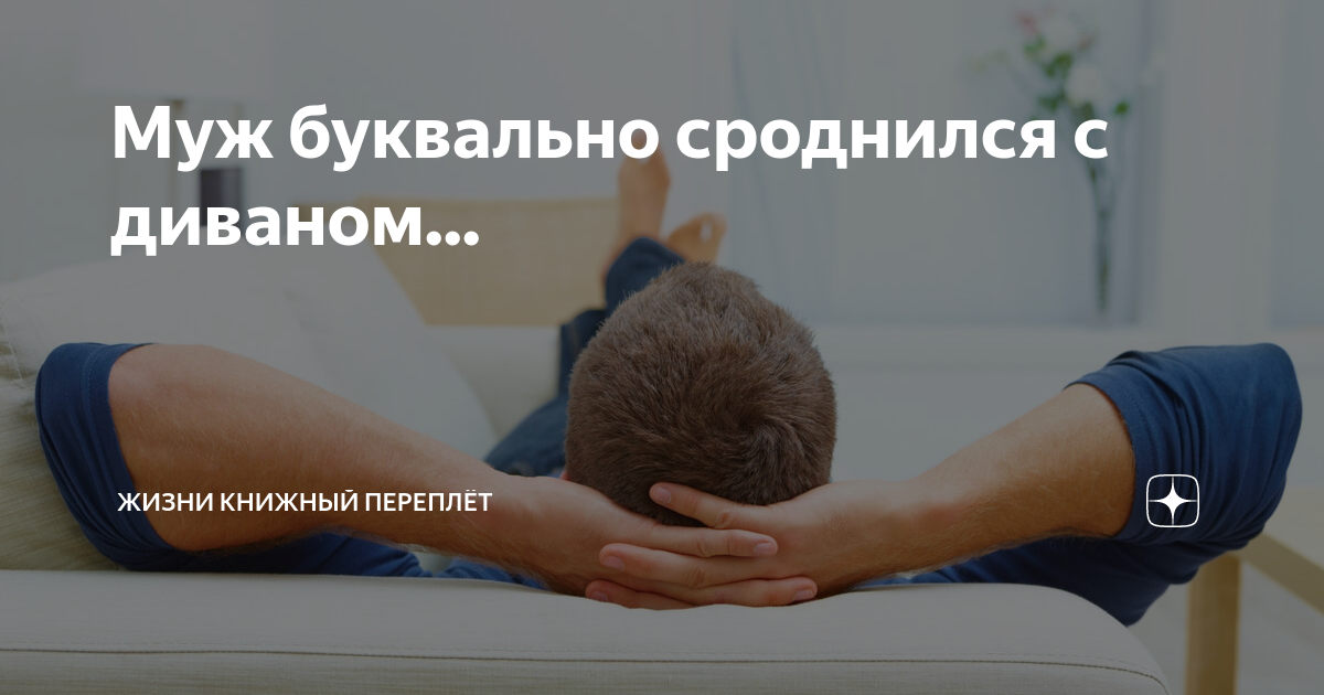 Жизни книжный переплет дзен читать рассказы. Жизни книжный переплет дзен читать рассказы. Жизни книжный переплет дзен читать рассказы. Жизни книжный переплет дзен читать рассказы. Жизни книжный переплет дзен читать рассказы.