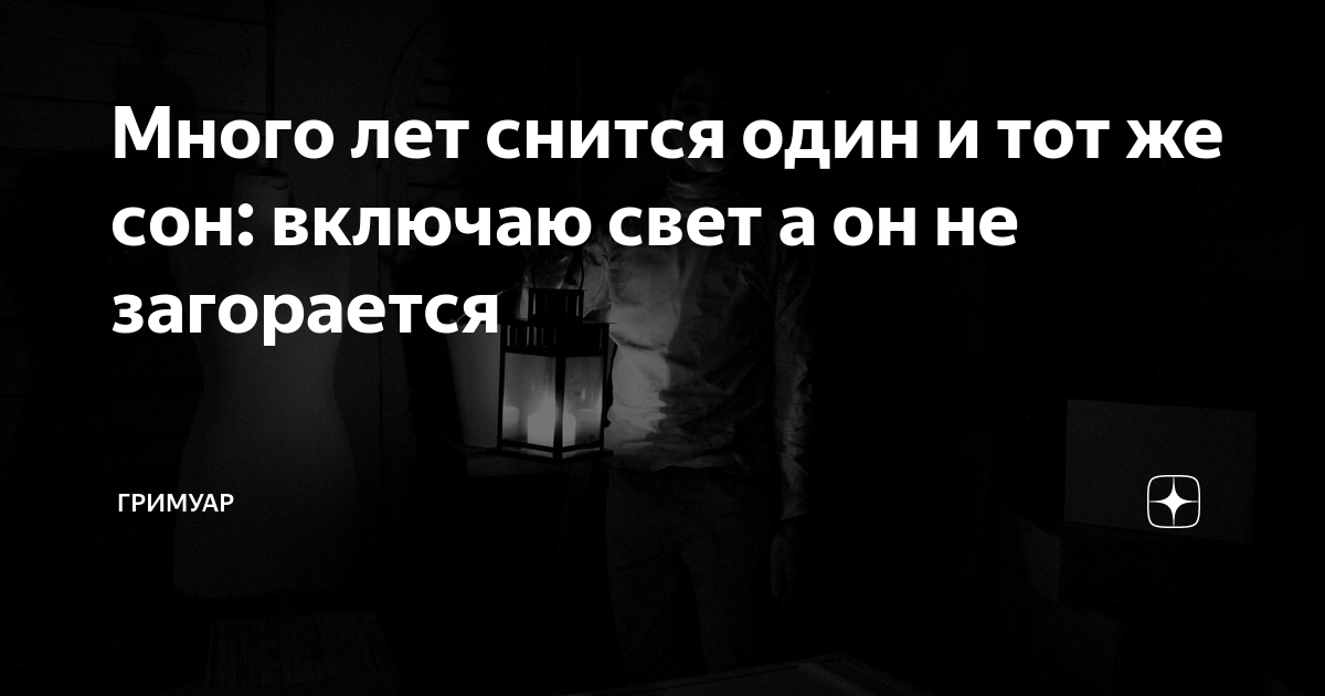 Сонник горит одежда на себе, к чему снится если горит одежда на себе во сне