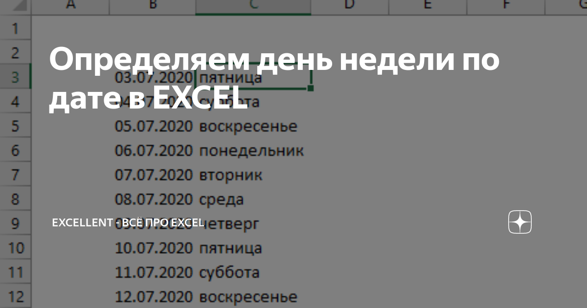 Как прибавить год к дате в excel