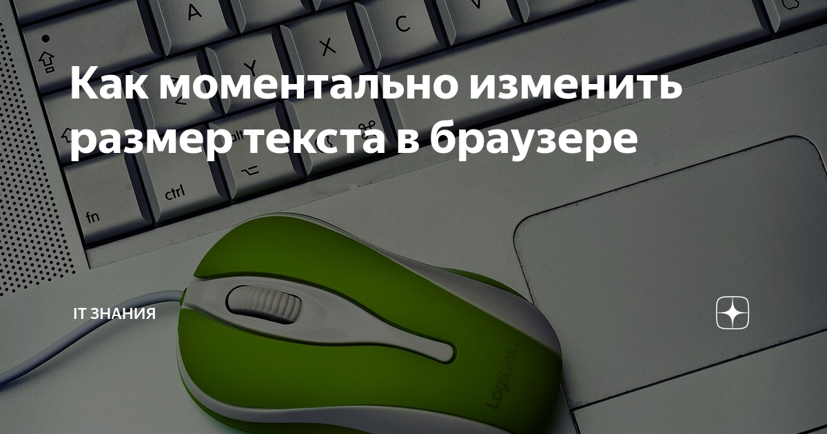 Как редактировать моментально. Мгновенное поменять. Мгновенно изменился масштаб.