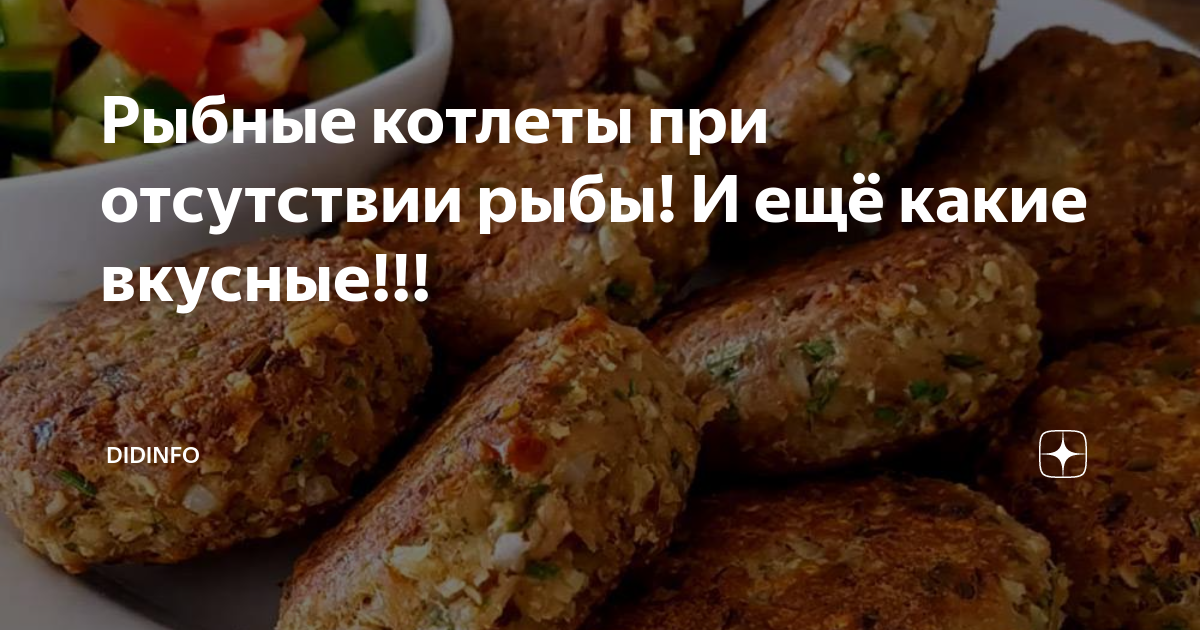 Быстро и вкусно: котлеты из рыбных консервов