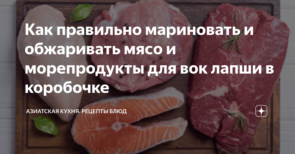 Мясо с овощами в воке, пошаговый рецепт на ккал, фото, ингредиенты - Юлия Высоцкая