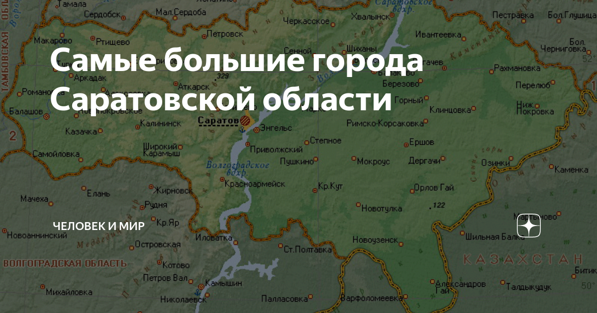 Карта маркса саратовской области с улицами и номерами домов города