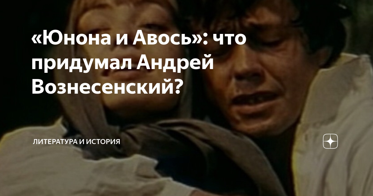 юнона и авось певцов отзывы