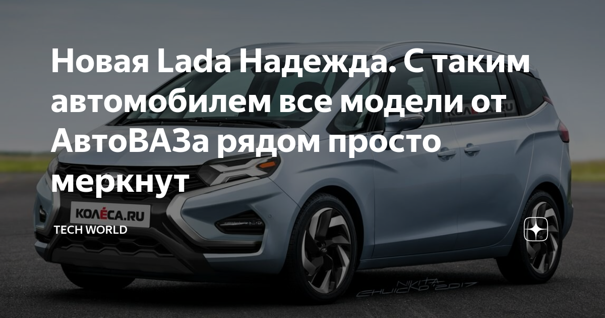 Комплект порогов на Lada Надежда (–) купить в Москве