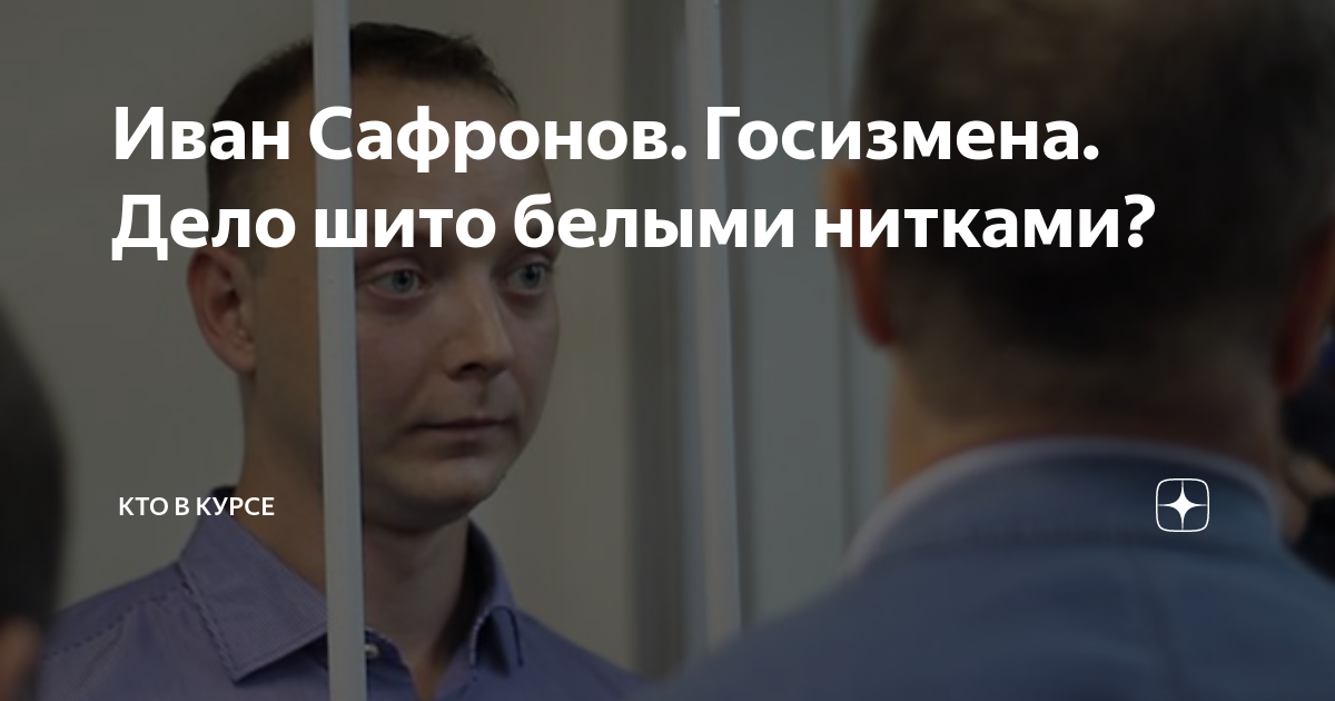 Шить дело белыми нитками. Шить дело белыми нитками