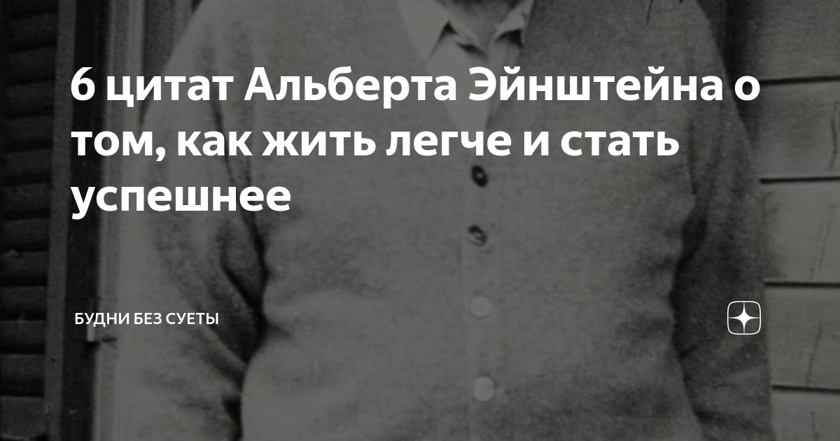 Высказывание Эйнштейна о пчелах. Эйнштейн о пчелах цитата. 6 афоризмов