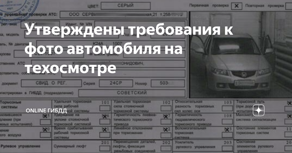 Техосмотр для легковых автомобилей проходить надо. Технический осмотр автомобиля. Техосмотр для нового автомобиля. Порядок прохождения технического осмотра. Технический осмотр транспортных средств.
