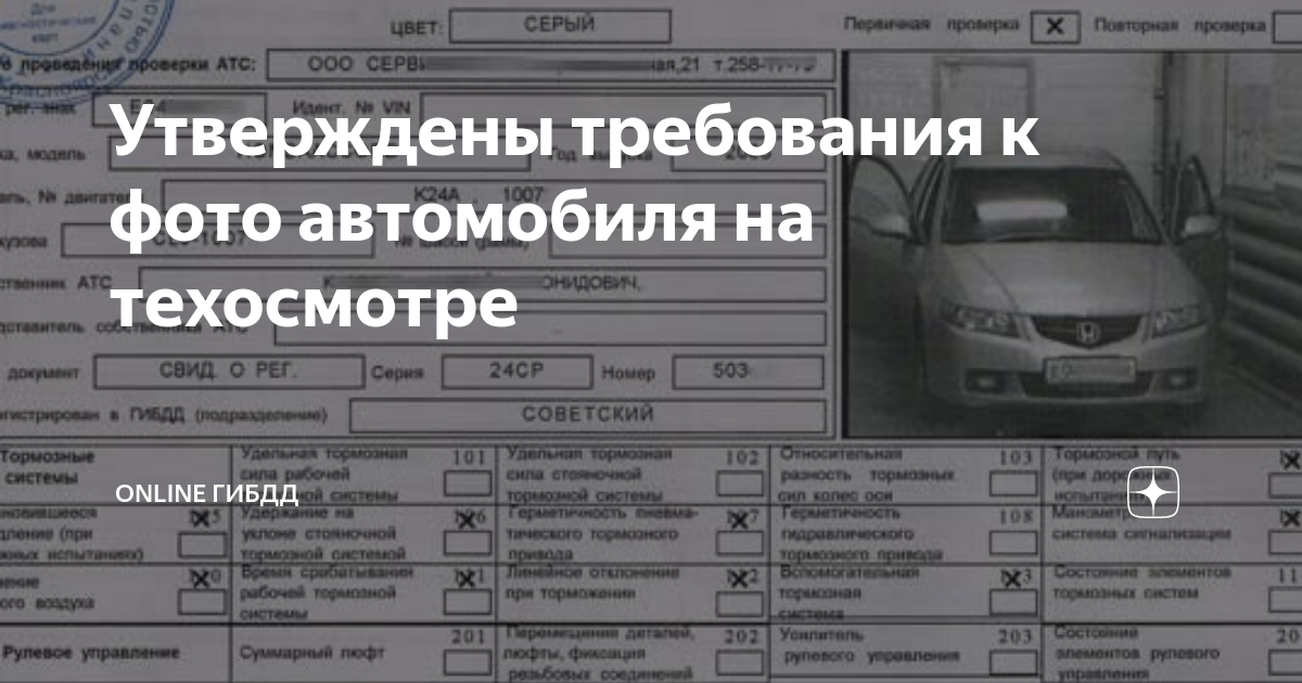 Для осаго нужен техосмотр. Технический осмотр автомобиля. Техосмотр для нового автомобиля. Порядок прохождения технического осмотра. Технический осмотр транспортных средств.