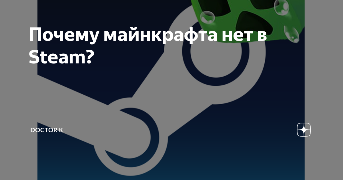 Почему нету майнкрафта на ps5