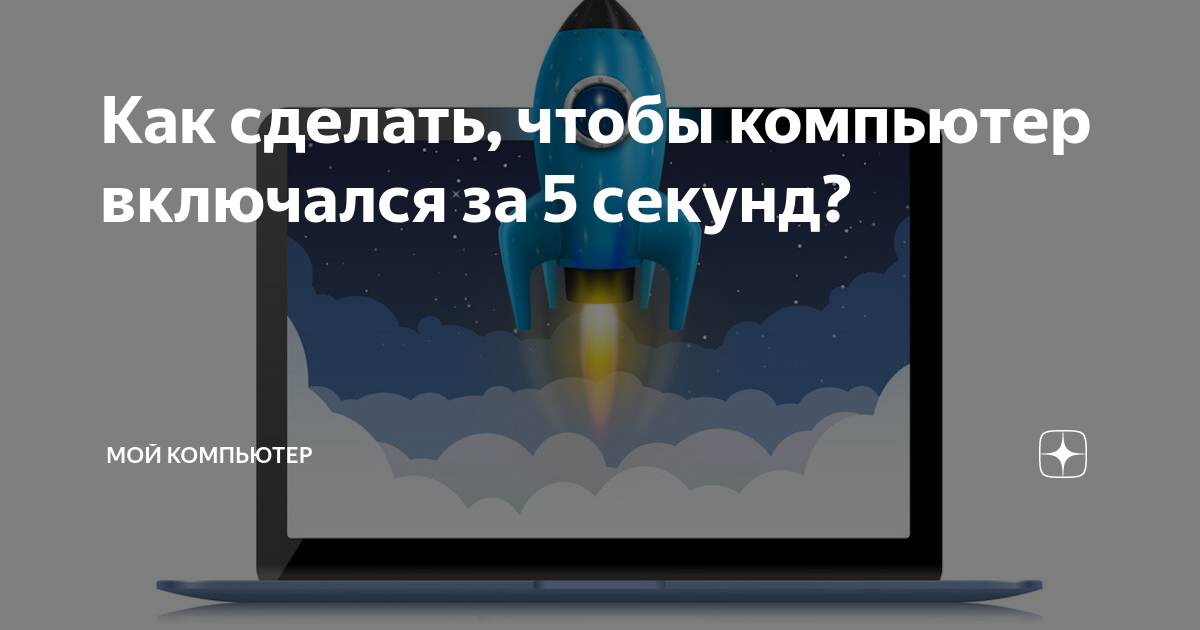 Экран компьютера автоматически выключается, если компьютер не используется какое-то время