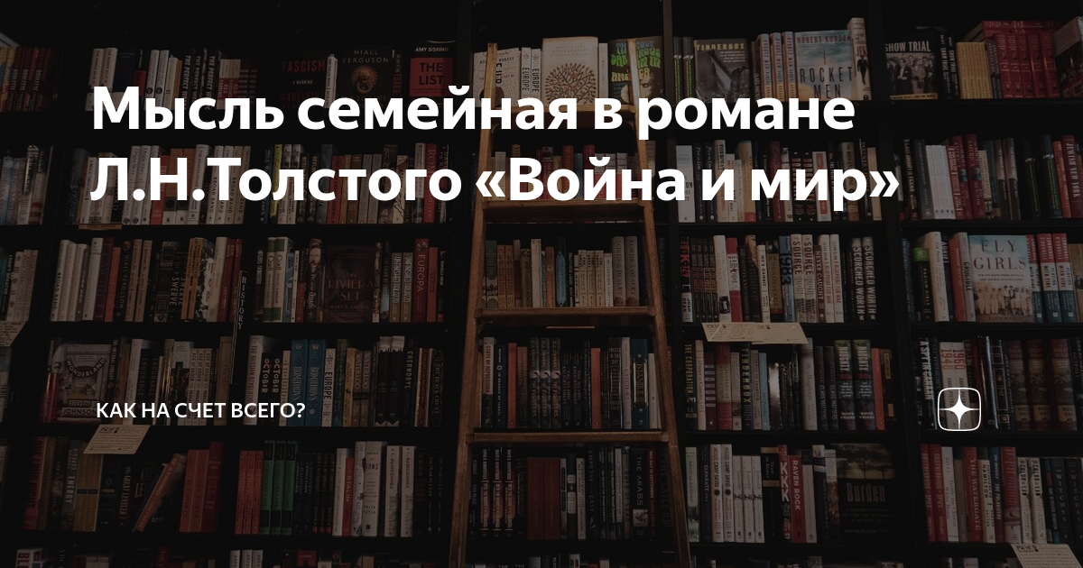 мысль народная» в романе «война и мир»