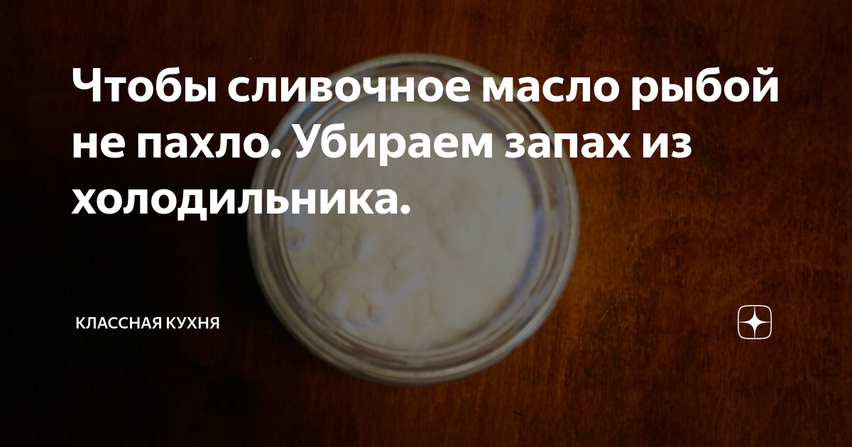 10 способов, как вернуть былой вкус и качество испорченным продуктам - Собеседник