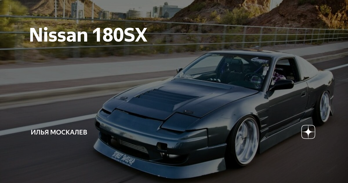 Nissan 240sx JDM японская