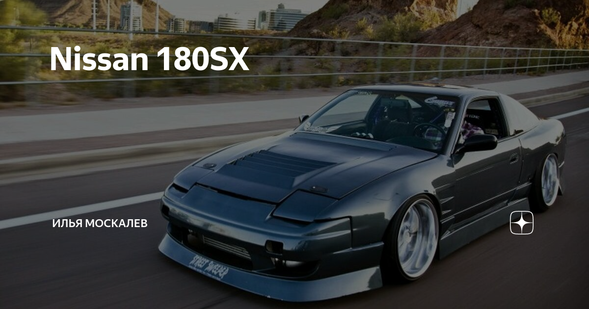 Nissan 180sx JDM