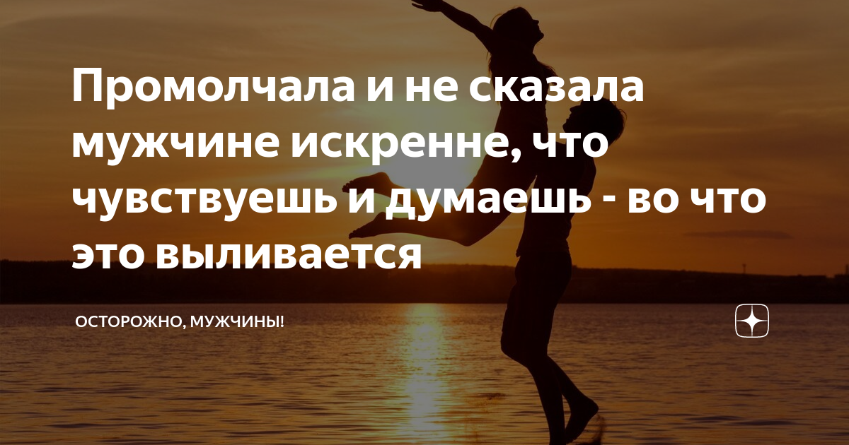 Если громко не значит искренне. Быть искренним изложение огэ многие думают. Изложение профессия учителя. Изложение 9 класс по русскому. Текст многие думают что быть искренним.