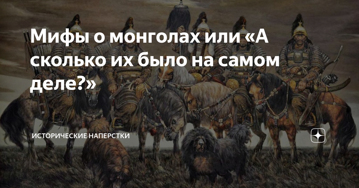 Фамилии монголов. Факты о монголах. О монгольском венце читать