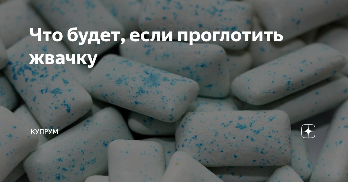 Что будет если съесть просроченный. Что будет если съесть просроченную. Что будет если съесть просроченный доширак. Что если скушать плесень. Что будет если съесть просроченный геркулес.