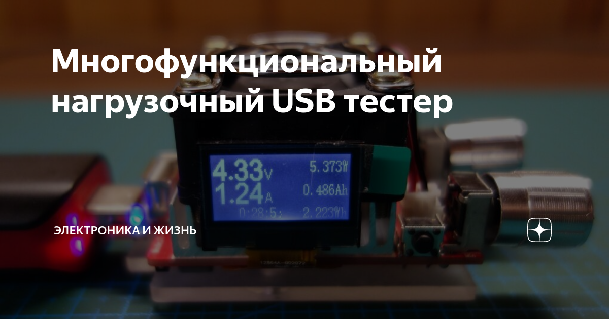 Usb Тестер Нагрузка – купить в интернет-магазине OZON по низкой цене