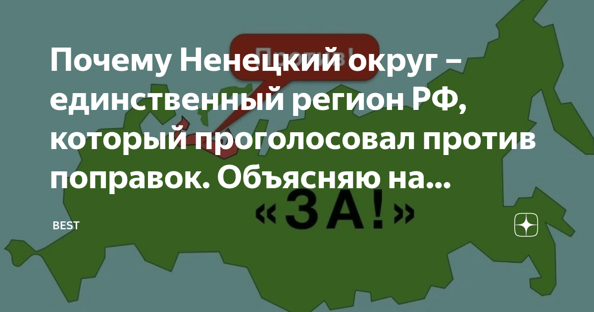 Единственный регион. Почему Ненецкий автономный округ богатый.