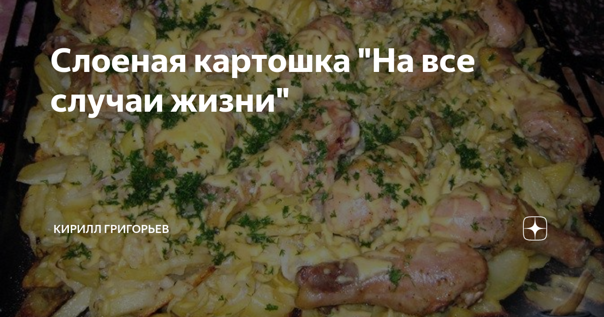 Рецепт слоеной картошки с мясом. Слоеная картошка. Слоеная картошка в духовке. Рецепт картошки и мясо за 5 мин. Быстрые рецепты с мясом сыром и луком.