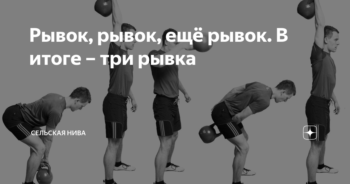 Рывок классический. Рывок 13 глава. Рывок штанги тяжелая атлетика. Кинограмма толчка штанги. Гто рывок гири 16.