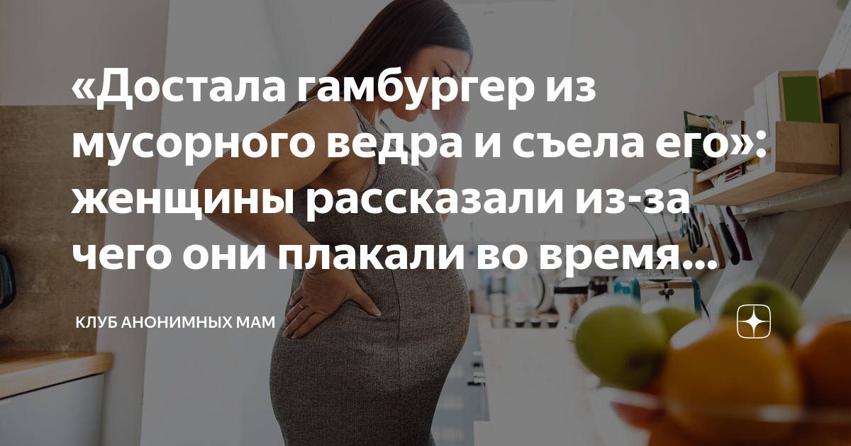 Почему нельзя плакать в мае. Почему беременным нельзя нервничать. Чего нельзя беременным. Почему нельзя нервничать. Слишком нервная при беременности