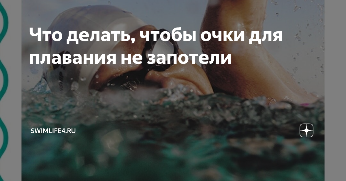 как плавать чтобы вода не попадала в уши