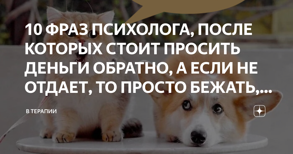 после психолога. вернула в семью где вырос. психологическая травма. после психолога. вернуть мужа в семью.
