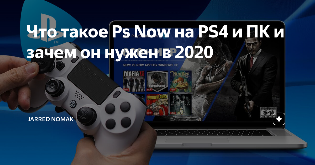 Ps Now PS4 2020 Roma Nomak