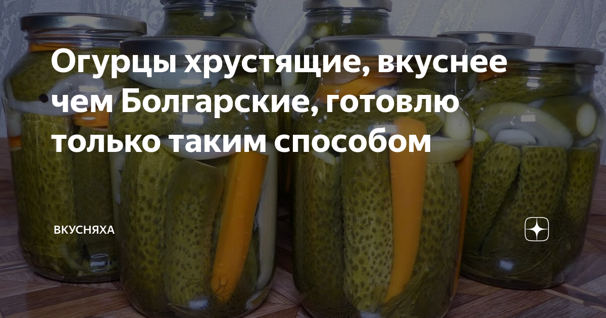 Рецепт огурцов через мясорубку на зиму