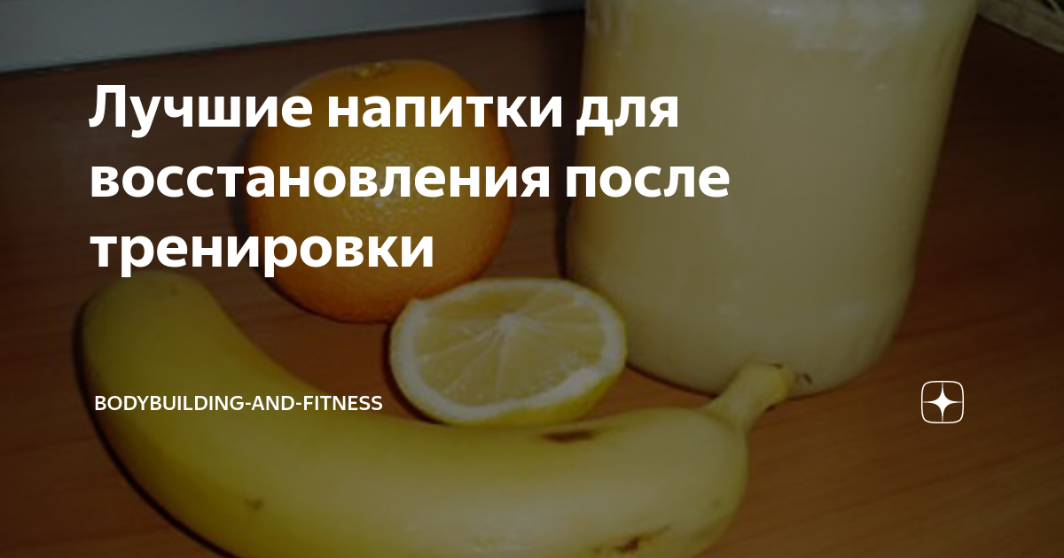 Бананово-шоколадный смузи