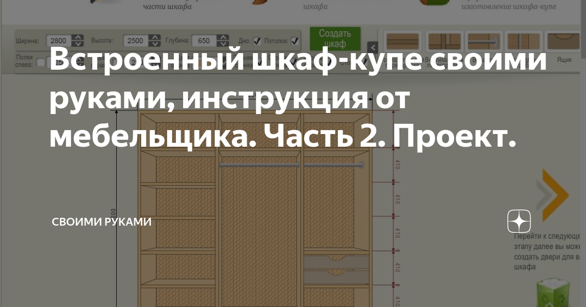 Как собрать и установить двери шкафа купе самостоятельно?