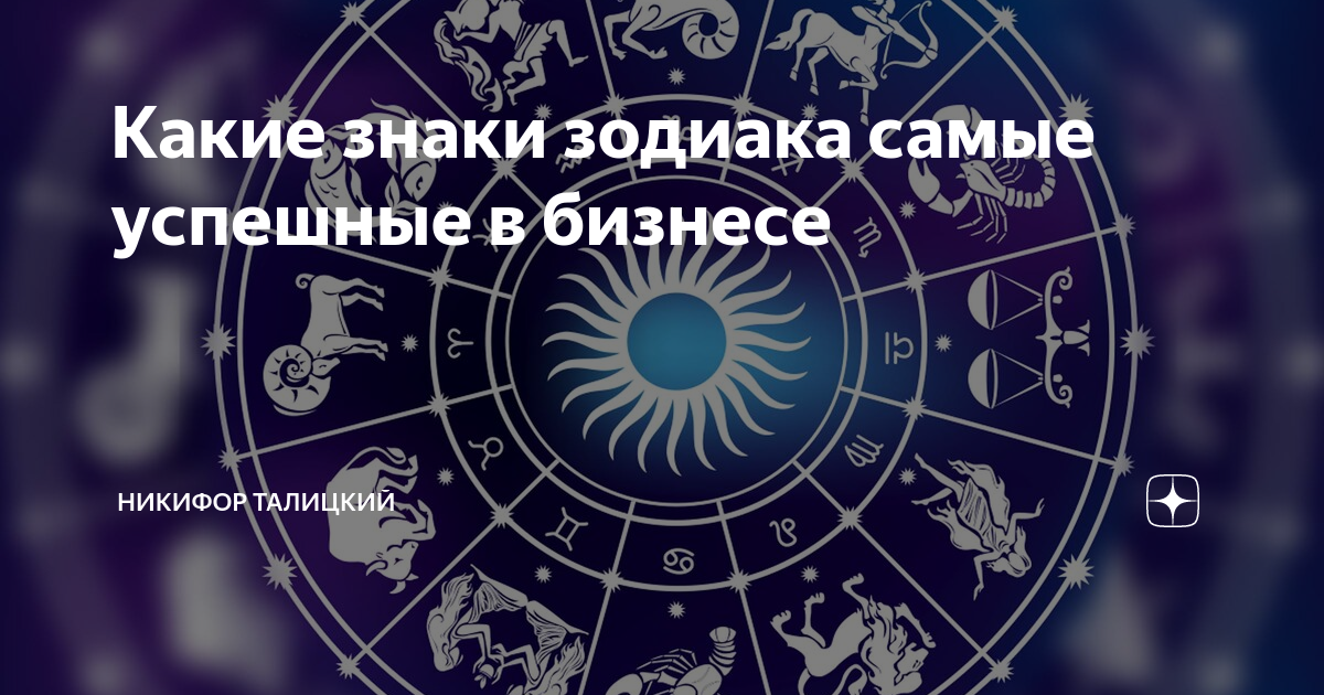 состояние миллиардера. самый богатый человек в мире 2021 форбс. страны по гороскопу. деньги и драгоценности.