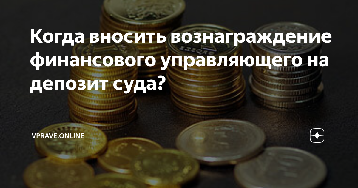 депозит арбитражного суда свердловской области