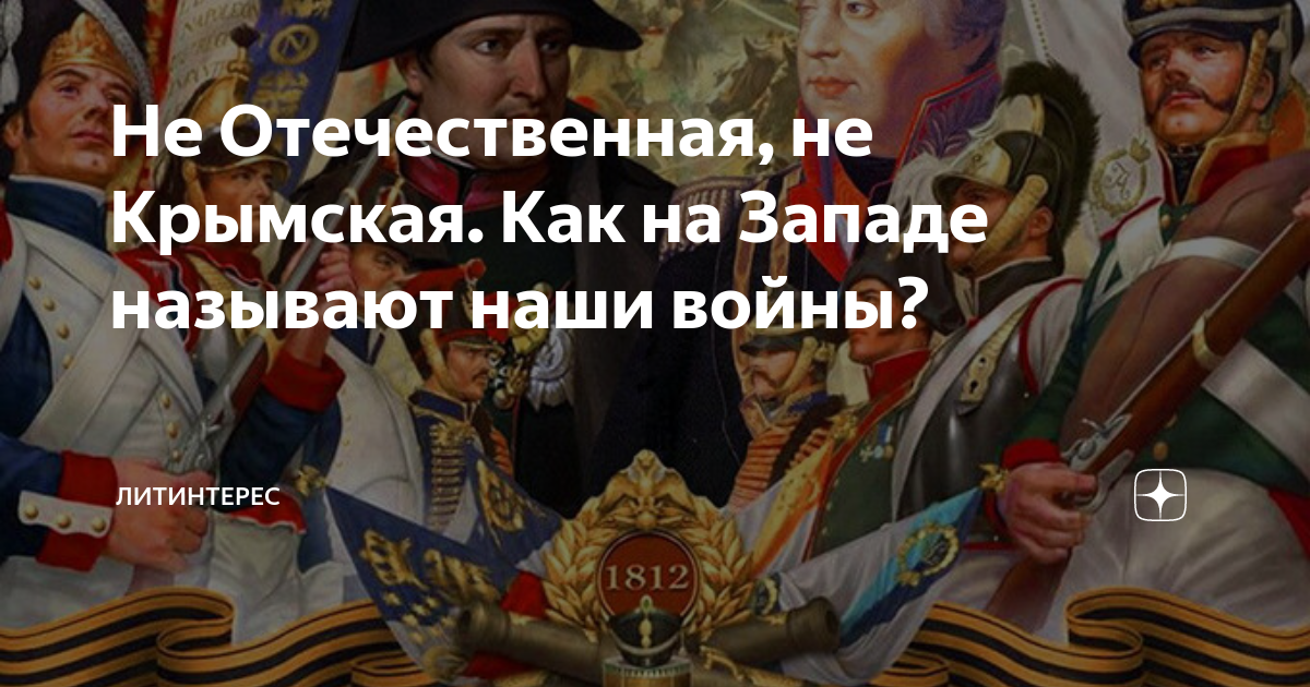 Почему запад называется западом. Почему запад называется западом