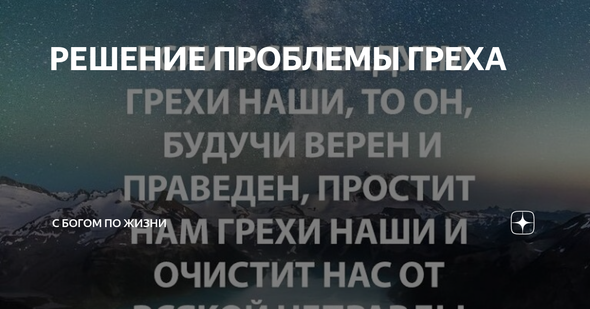 Согрешил, что делать? - Православный журнал «Фома»