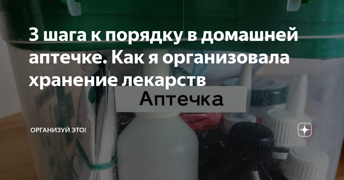 Аптечки дома, в машине и на работе - закон и здравый смысл | Пикабу