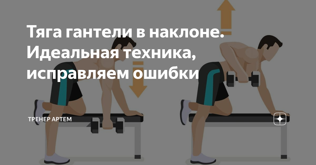 Ошибка тренера