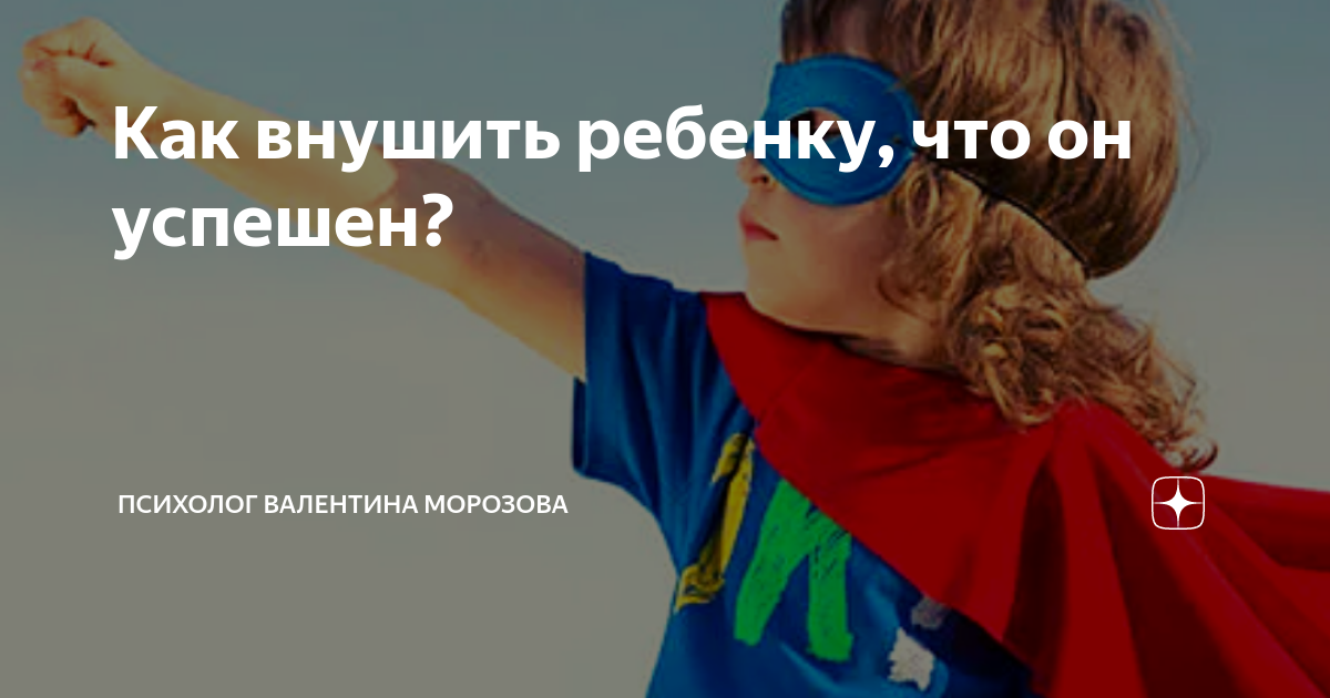Как внушить себе что то