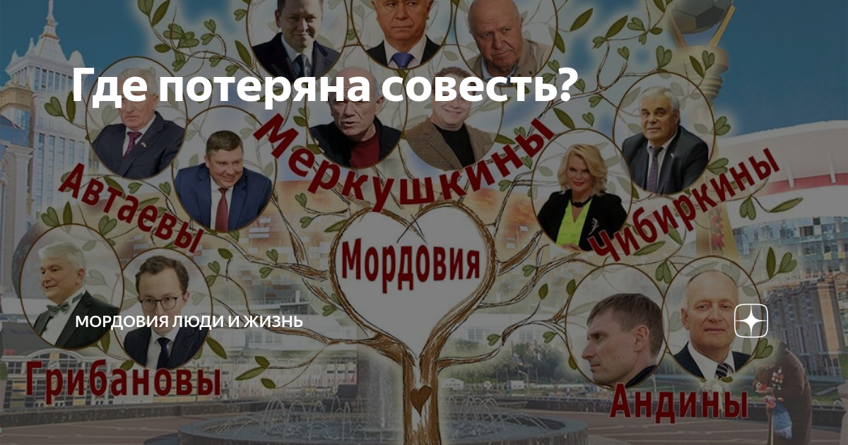 Лузгин-лузгина. Газета мордовия люди и жизнь. Столица с саранск последний номер. Мордовия люди и жизнь. Газета мордовия люди и жизнь.