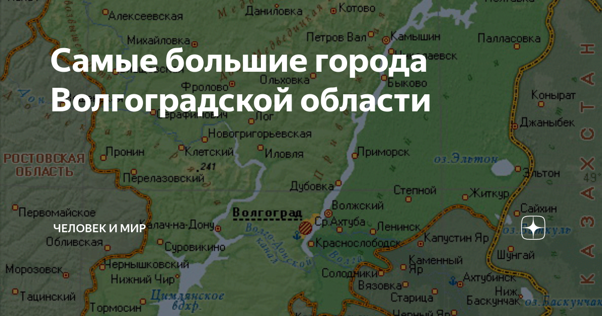 В каких районах волгоградской обл