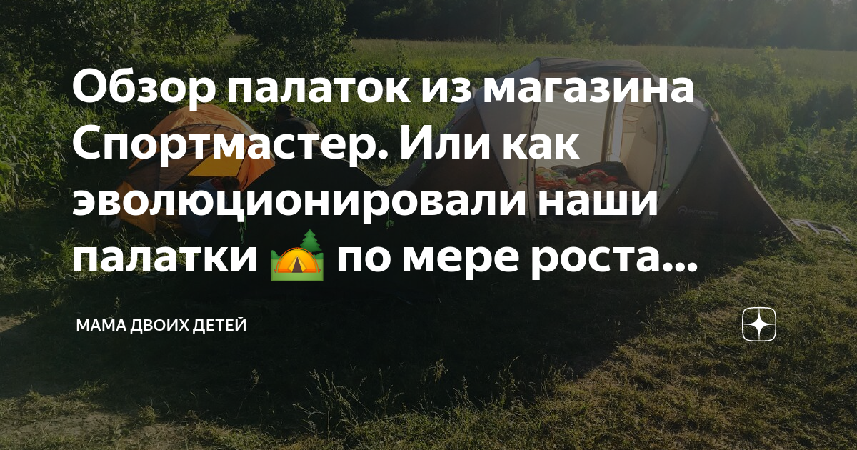 Спортмастер матрас для палатки