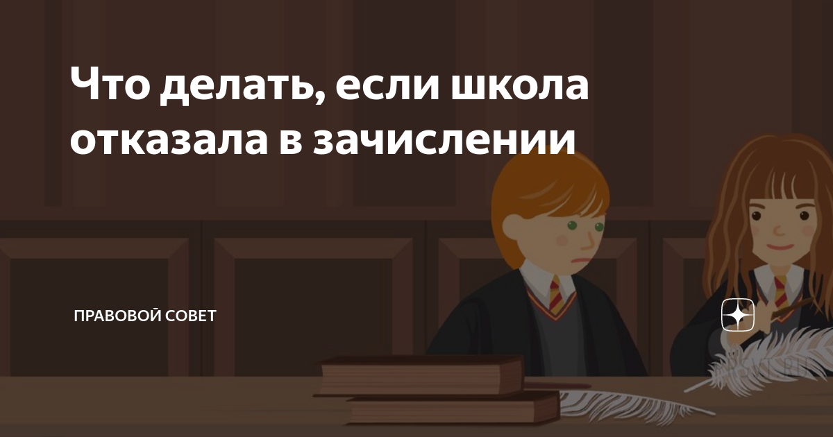 что делать после отчисления из школы