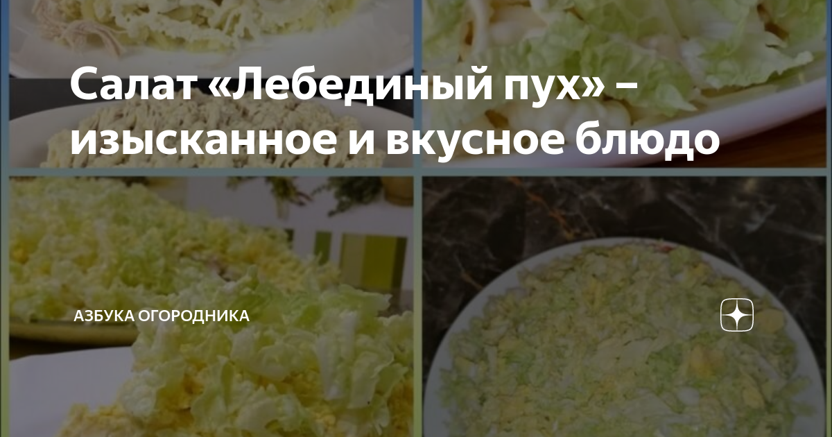 Блюда с майонезом, Салат из пекинской капусты, Салат с куриной грудкой