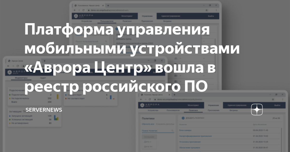 Центра платформа. Реестр российского по.