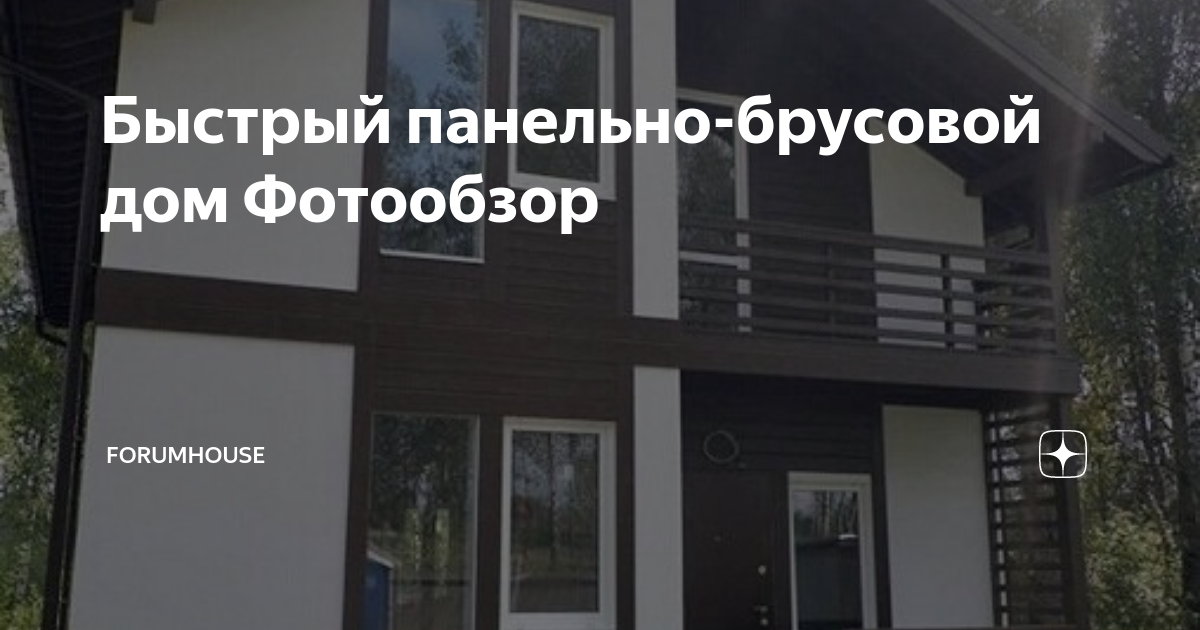 Forumhouse вентиляция в доме