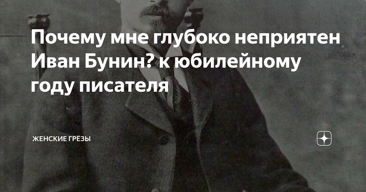 Почему мне понравилось стихотворение. К В Бунин инфекционные болезни. Картинка к стиху листопад Бунина.