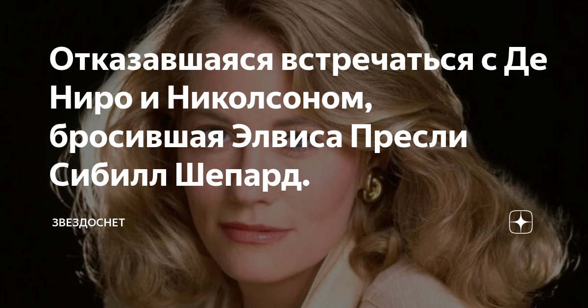 Как отказать встречаться