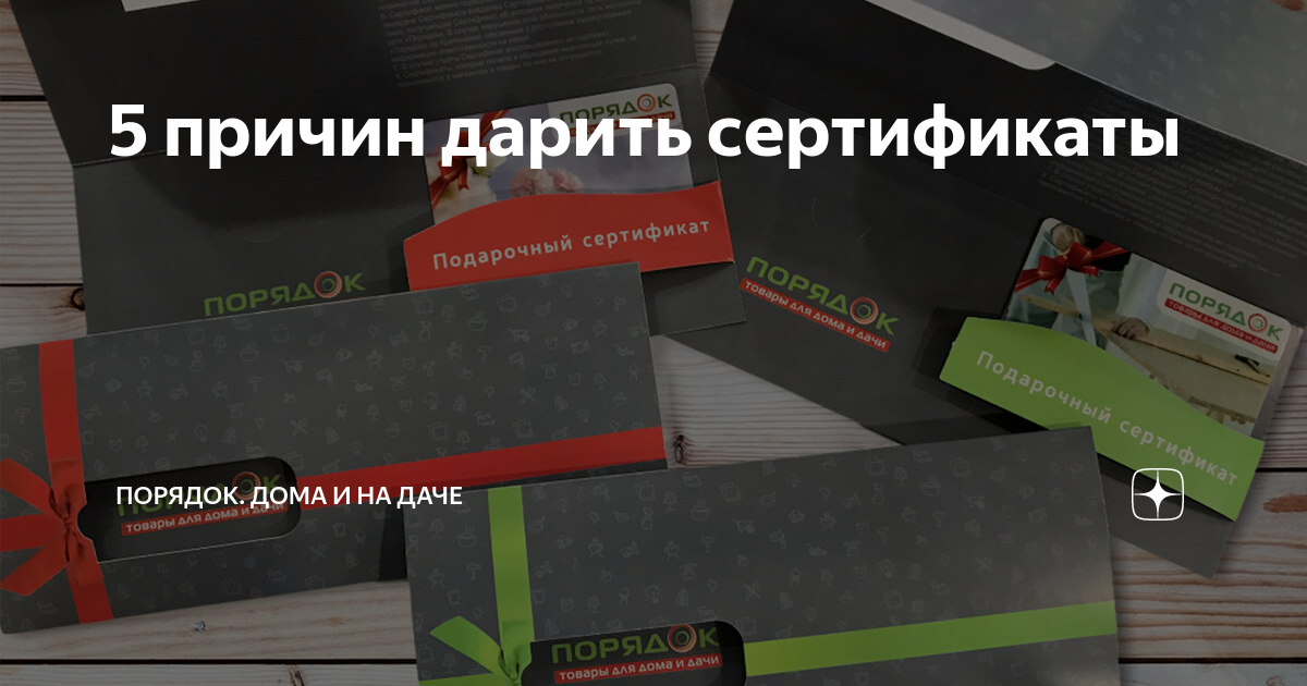 электронный сертификат порядок. подарочная карта порядок. подарочная карта порядок. получение электронной подписи. электронный сертификат порядок.
